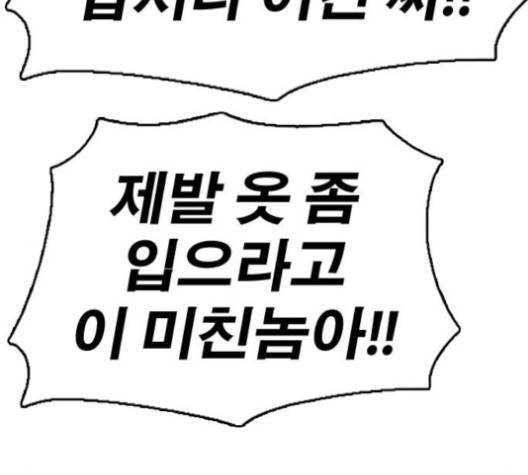 프리드로우 354화 198