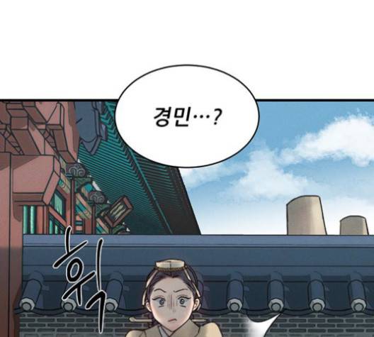 광해의 연인 10화 1