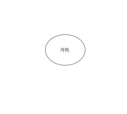 광해의 연인 10화 4