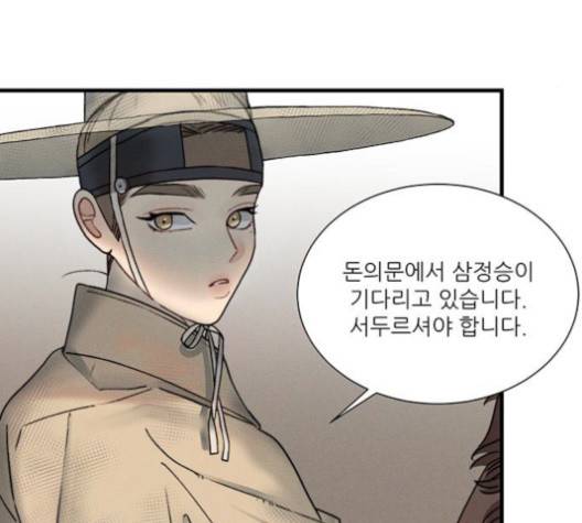 광해의 연인 10화 5