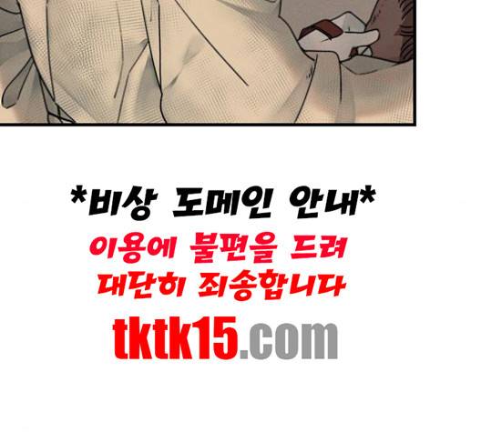 광해의 연인 10화 6