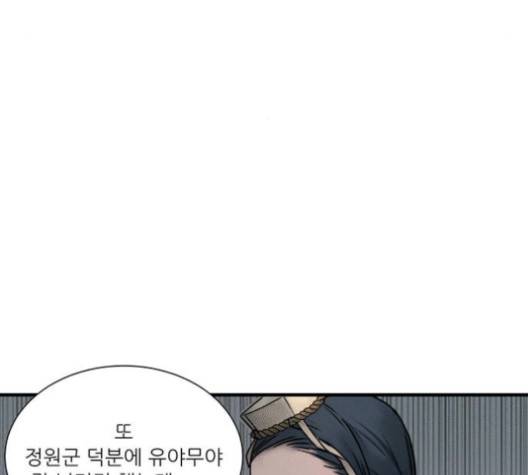 광해의 연인 10화 9