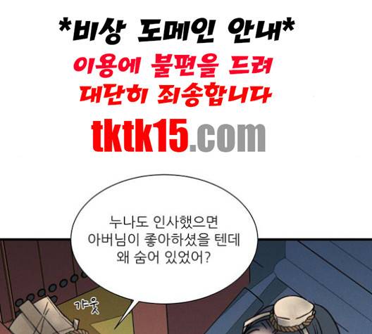 광해의 연인 10화 12
