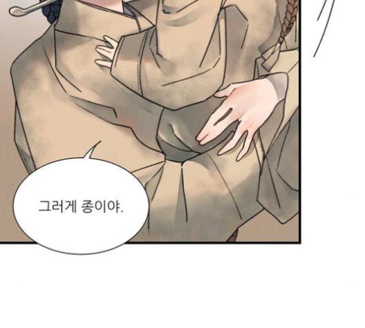 광해의 연인 10화 15