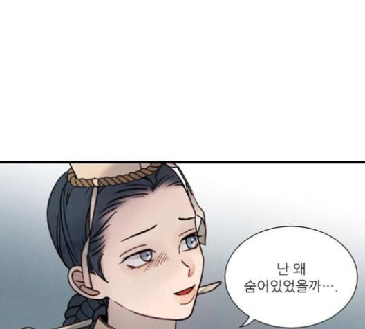 광해의 연인 10화 16
