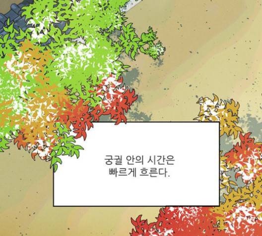 광해의 연인 10화 19