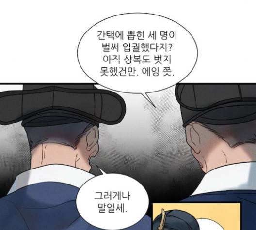 광해의 연인 10화 23