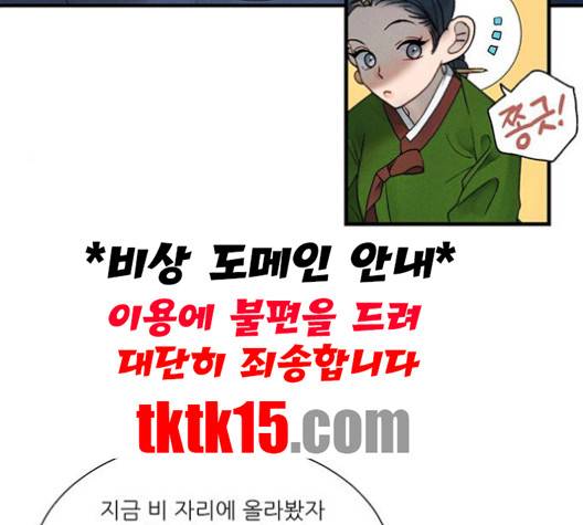 광해의 연인 10화 24