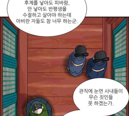 광해의 연인 10화 25