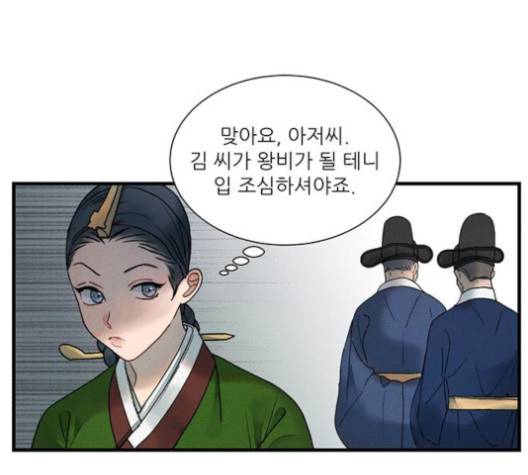 광해의 연인 10화 27
