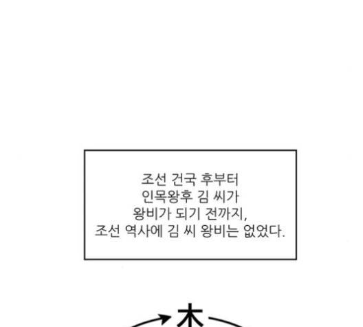 광해의 연인 10화 28
