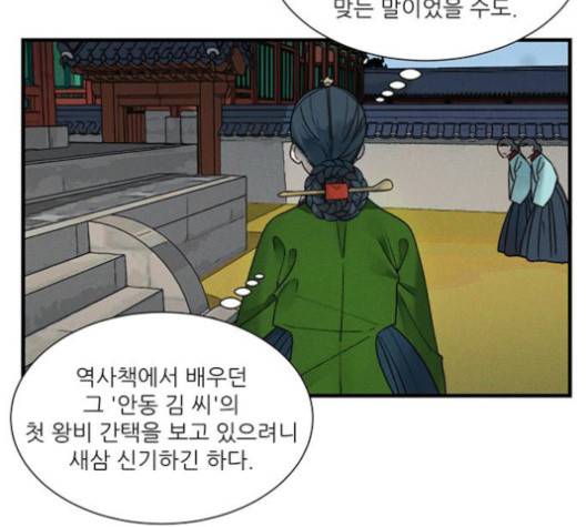 광해의 연인 10화 31