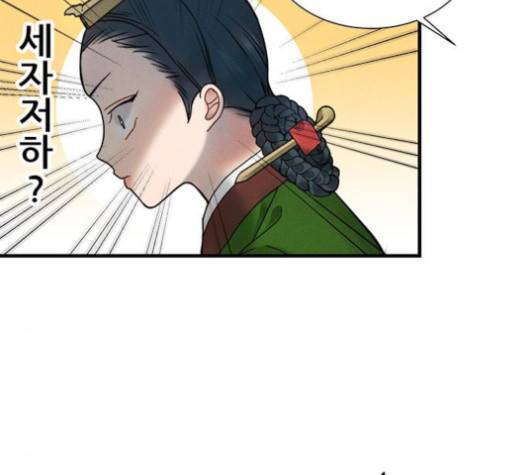 광해의 연인 10화 33