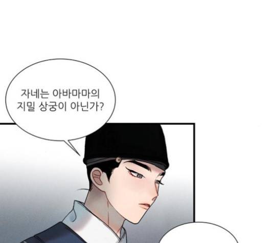 광해의 연인 10화 35