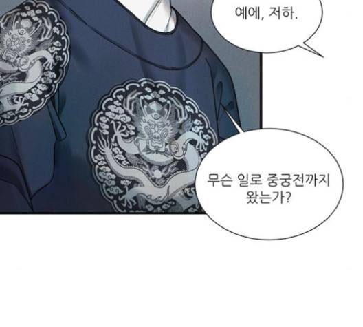 광해의 연인 10화 36