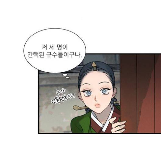 광해의 연인 10화 40