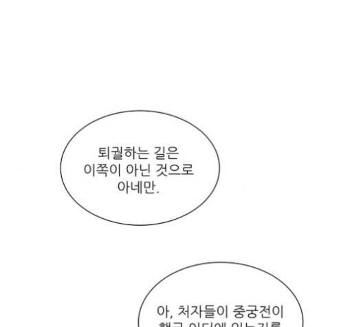광해의 연인 10화 41