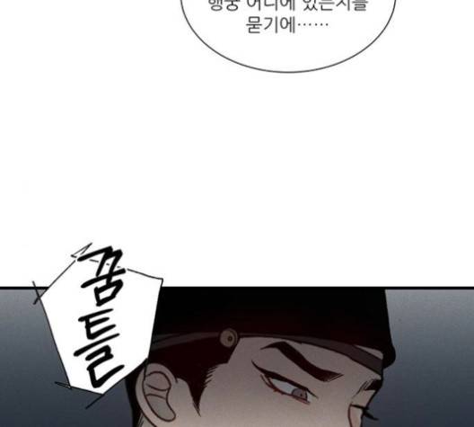 광해의 연인 10화 42