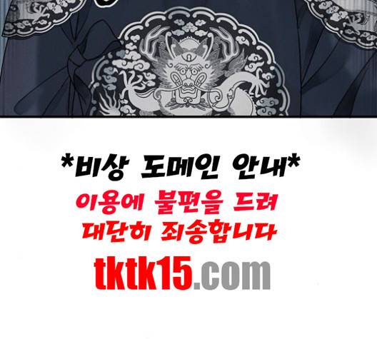광해의 연인 10화 45