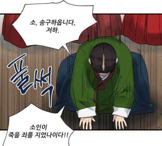 광해의 연인 10화 46