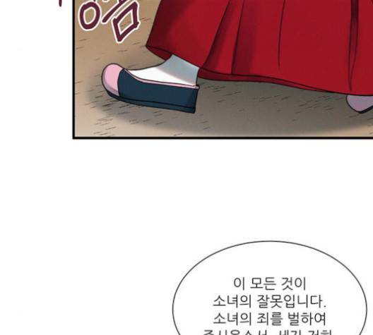 광해의 연인 10화 49