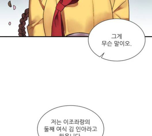 광해의 연인 10화 51