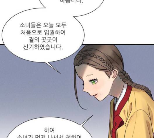 광해의 연인 10화 52