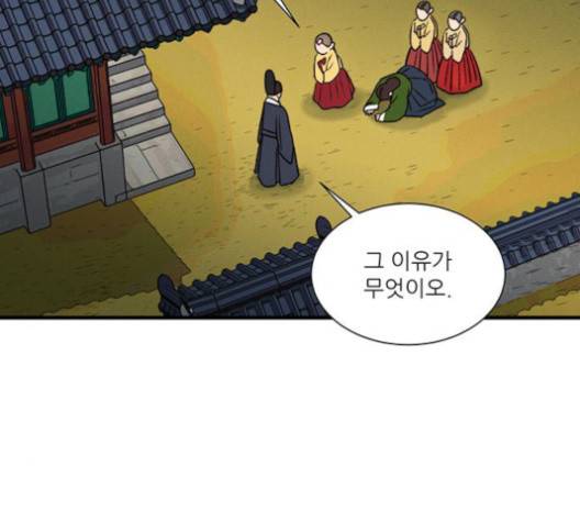광해의 연인 10화 54
