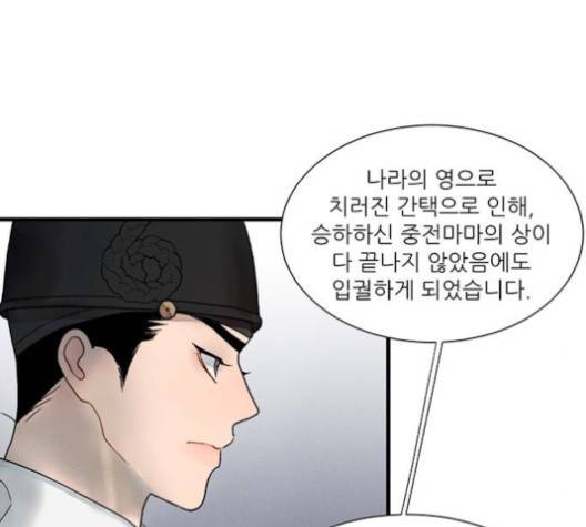 광해의 연인 10화 55