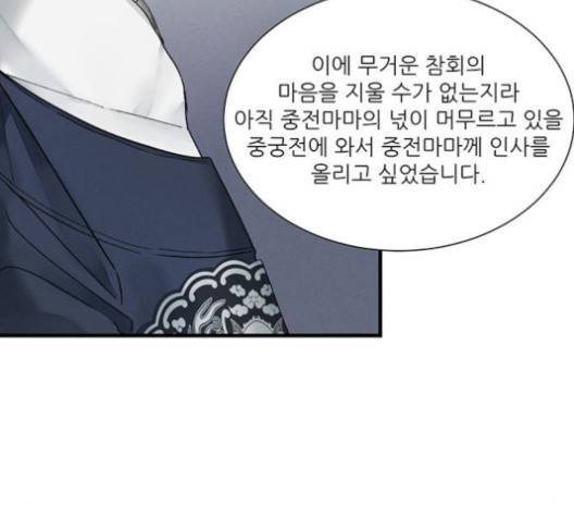 광해의 연인 10화 56