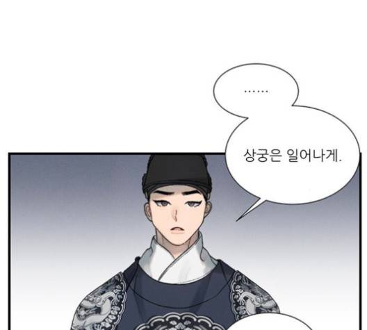 광해의 연인 10화 57