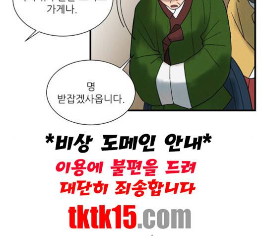 광해의 연인 10화 59