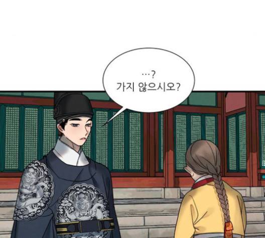 광해의 연인 10화 61