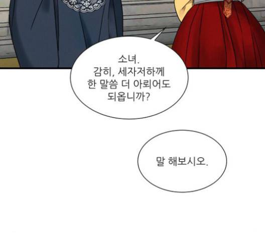 광해의 연인 10화 62
