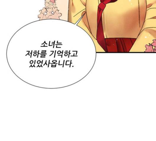 광해의 연인 10화 67
