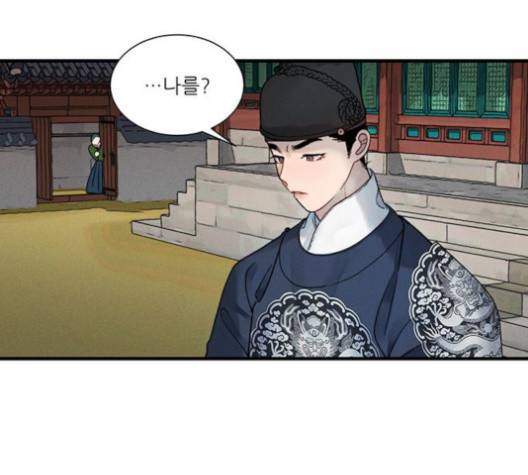 광해의 연인 10화 68