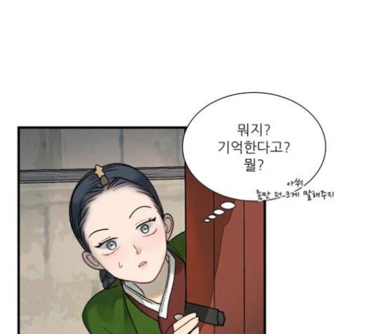 광해의 연인 10화 69