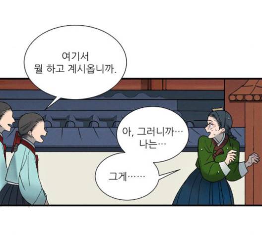 광해의 연인 10화 72