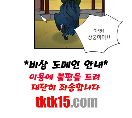 광해의 연인 10화 74