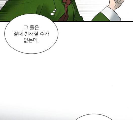 광해의 연인 10화 76