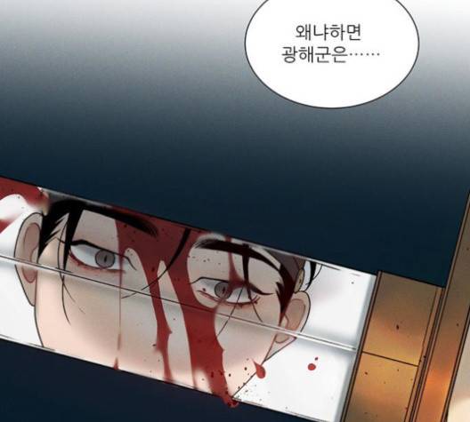 광해의 연인 10화 77
