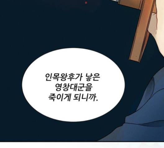 광해의 연인 10화 78