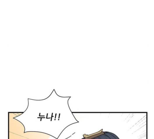광해의 연인 10화 81