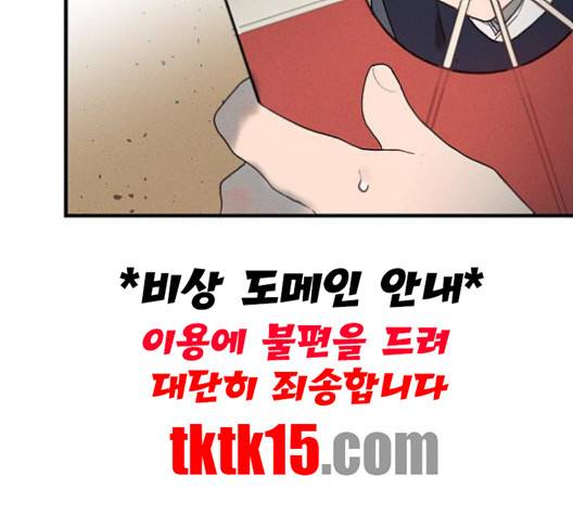 광해의 연인 10화 86