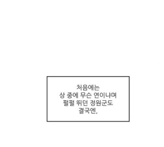광해의 연인 10화 87