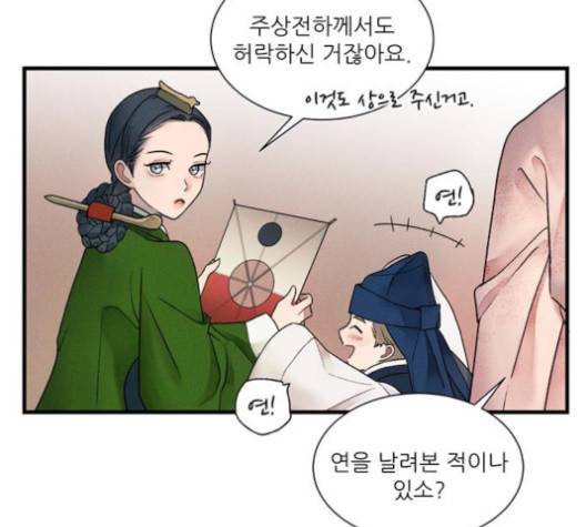 광해의 연인 10화 90