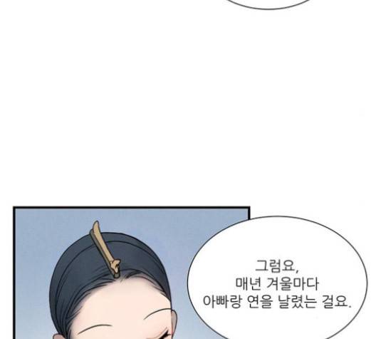 광해의 연인 10화 91