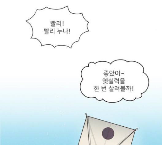 광해의 연인 10화 94