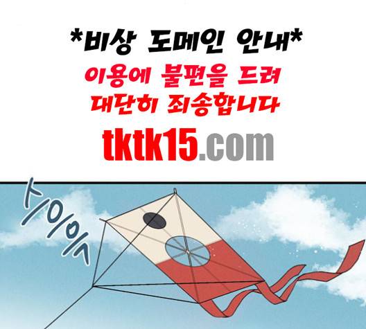 광해의 연인 10화 97