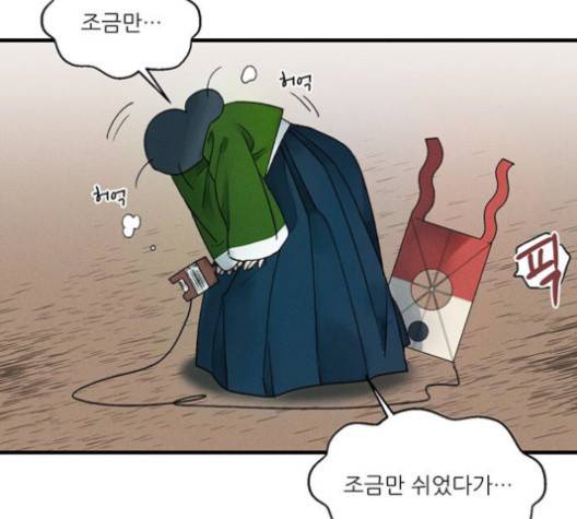 광해의 연인 10화 102